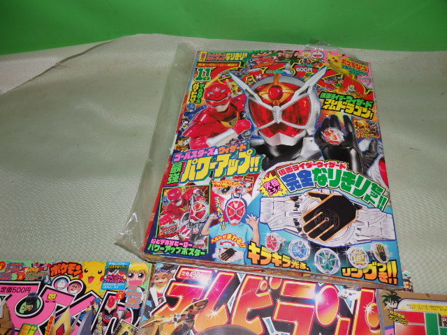 テレビマガジン てれびくん テレビランド ふろく付雑誌17冊 1996