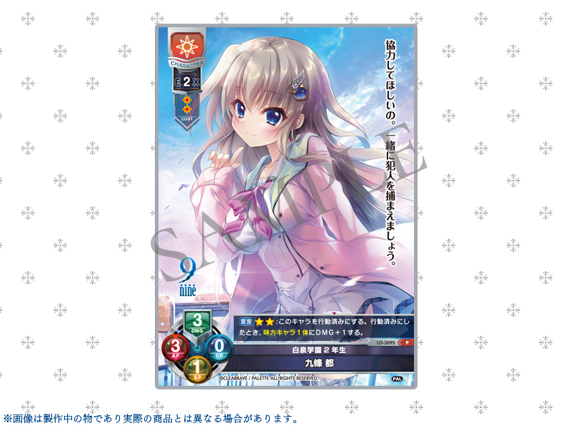 lycee リセ ぱれっと 清楚で可憐な優等生 九條 都sp