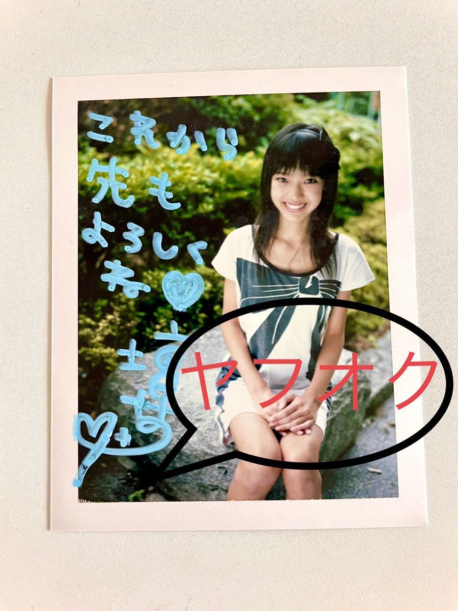 飯窪春菜 はるなん モーニング娘。 UTB アップトゥボーイ 当選品 直筆チェキ 飯窪春菜 壇はう 時代 直筆サイン入り ポラロイド モーニング娘