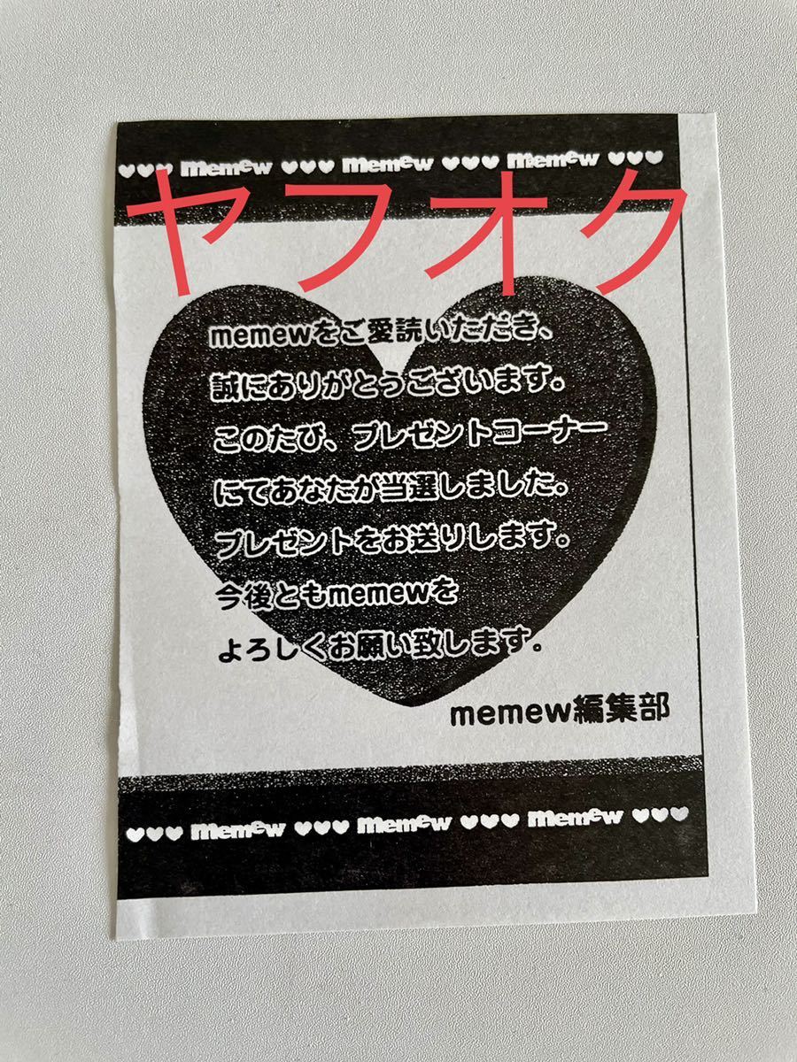 飯窪春菜 はるなん モーニング娘。 UTB アップトゥボーイ 当選品