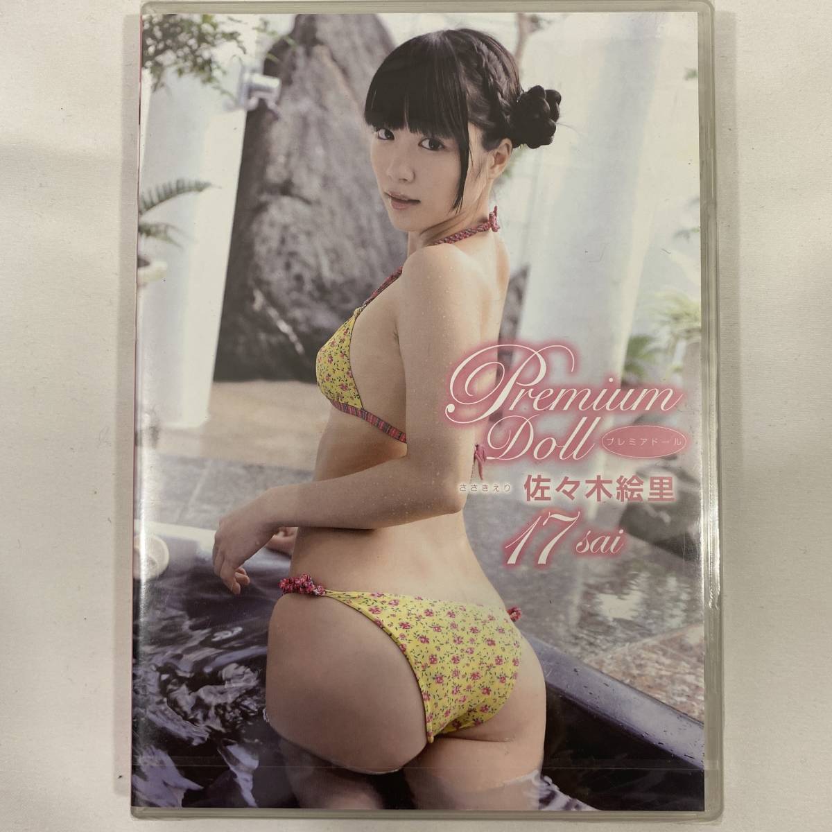 新品 Dvd 佐々木絵里 プレミアドール 新品未開封 廃盤 の落札情報詳細 ヤフオク落札価格情報 オークフリー スマートフォン版