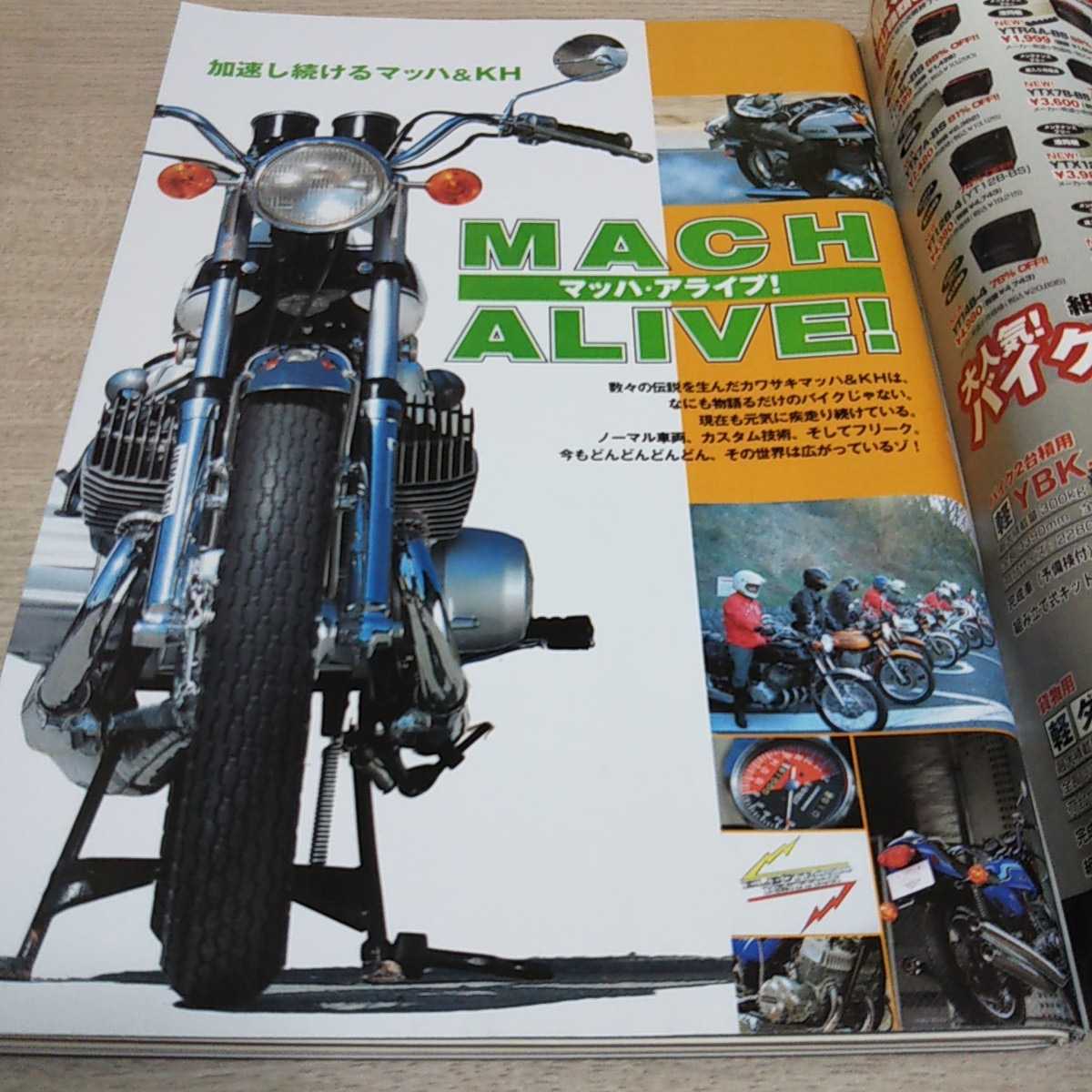 カワサキマッハ雑誌 - rehda.com カワサキマッハ雑誌 - rehda.com