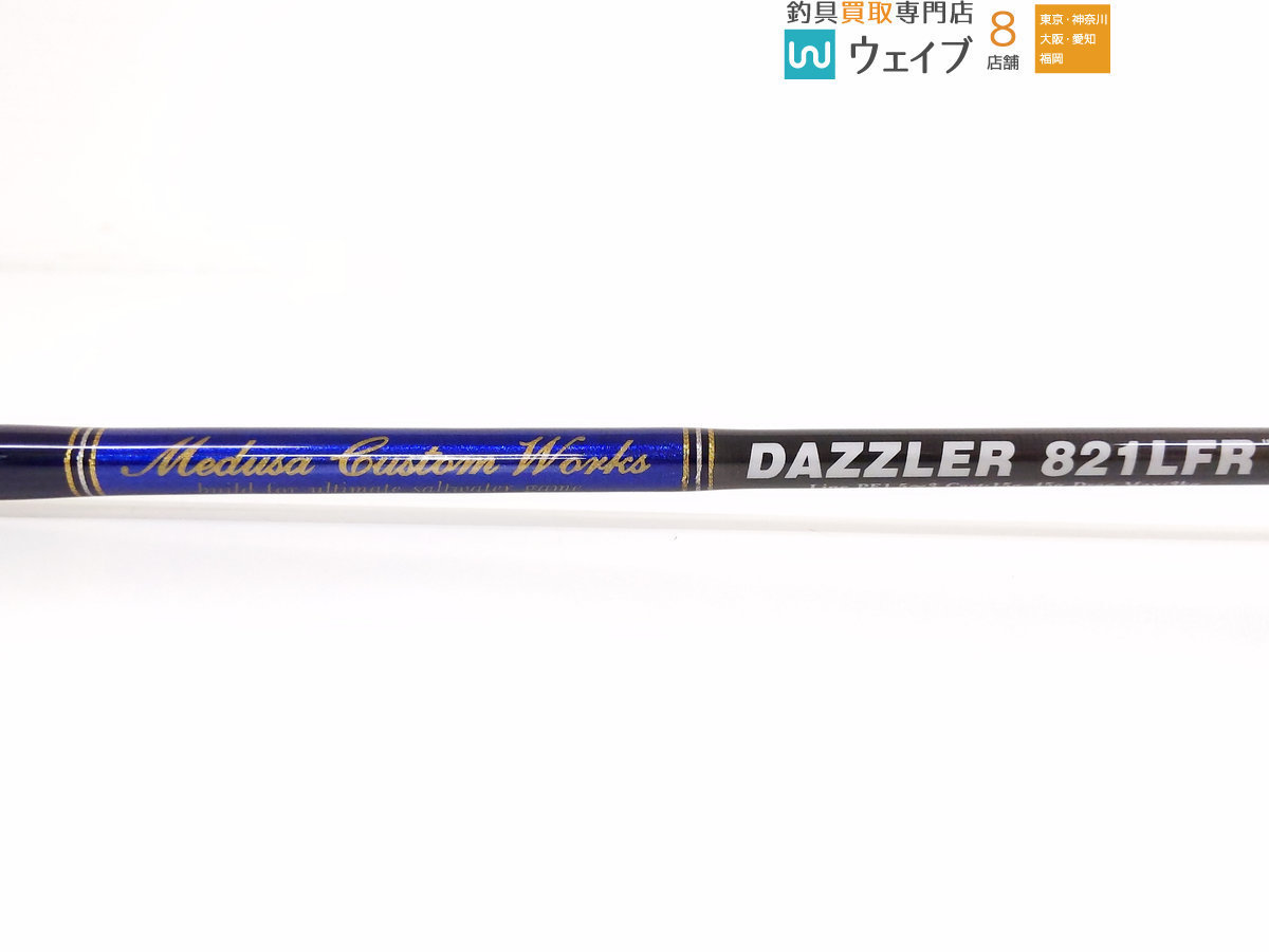 mcワークス ダズラー821 カスタム