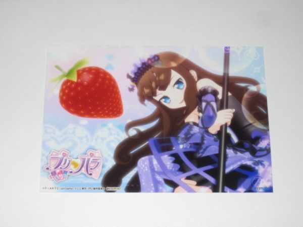 中古 プリパラ オンリーショップin アニメイト秋葉原限定配布 非売品 ブロマイド 黒須あろま 未使用品 の落札情報詳細 ヤフオク落札価格情報 オークフリー スマートフォン版 中古 プリパラ オンリーショップin アニメイト秋葉原限定配布 非売品 ブロマイド 黒須あろま 未使用品 の落札情報詳細 ヤフオク落札価格情報 オークフリー スマートフォン版