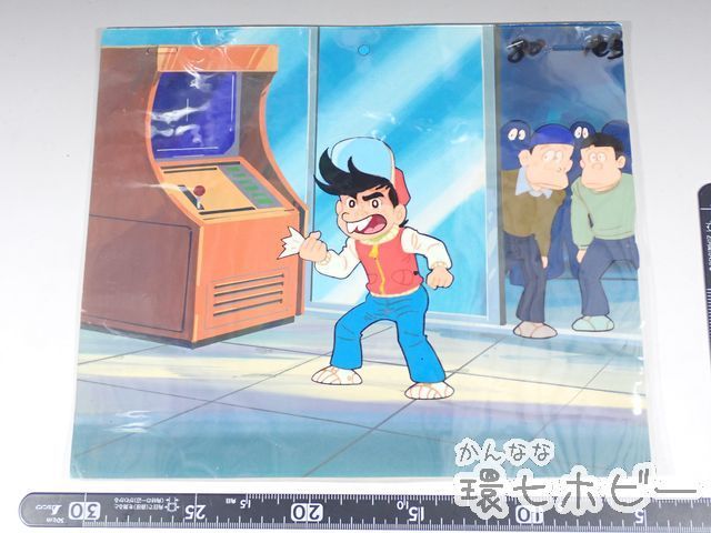 TE15◇⑬当時物 セル画 ゲームセンターあらし アニメ 昭和レトロ すが