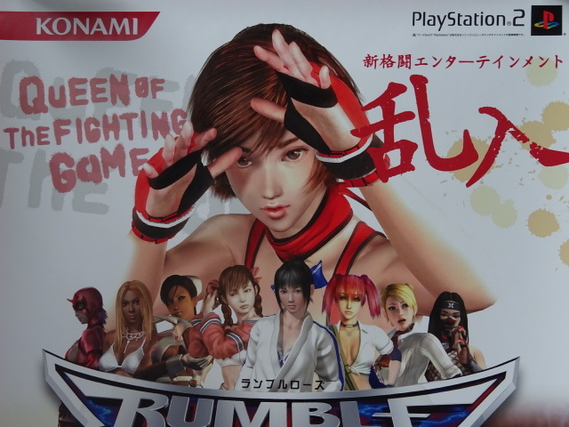新品】新品・非売品！！「RUMBLE ROSES」（ランブルローズ）ポスター