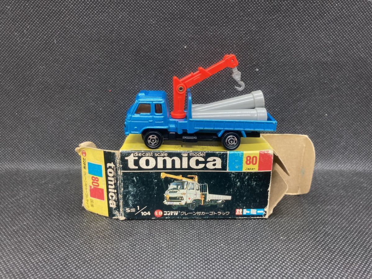 トミカ UD コンドル クレーン付カーゴトラック スーパーギフト トミカ UD コンドル クレーン付カーゴトラック スーパーギフト