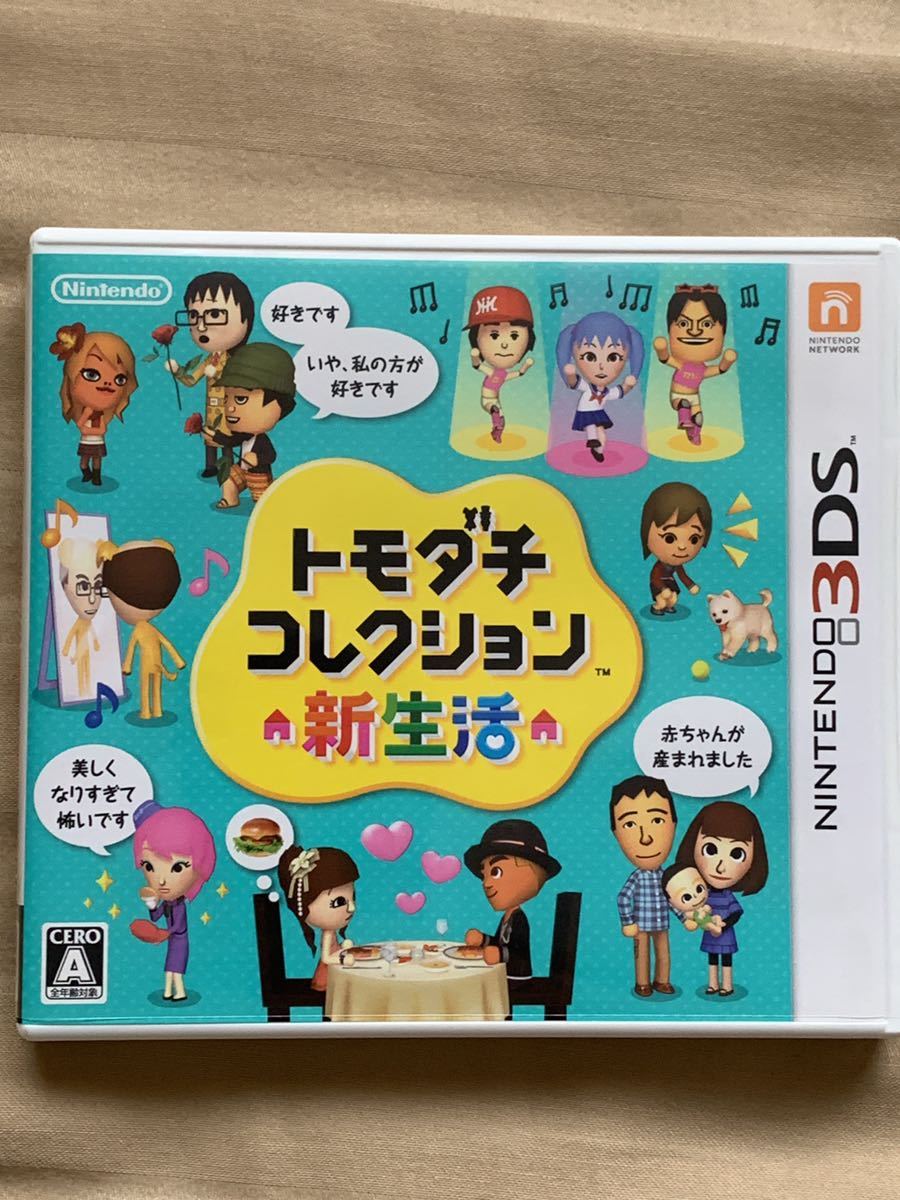 トモダチコレクション新生活 ニンテンドー3ds Nintendo 任天堂3ds トモコレ の落札情報詳細 ヤフオク落札価格情報 オークフリー スマートフォン版