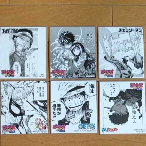新品 即決ジャンプフェア21ミニ色紙カード6枚セット銀魂 ワンピース 夜桜さんちの大作戦 チェンソーマン ゴールデンカムイ アニメイトフェスタ の落札情報詳細 ヤフオク落札価格情報 オークフリー スマートフォン版