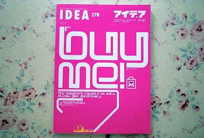 アイデア IDEA No.289 誠文堂新光社