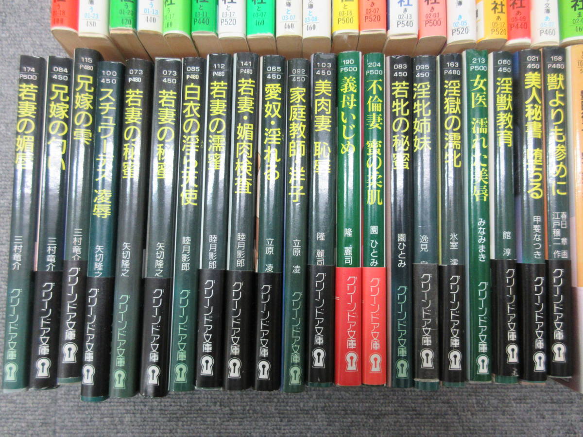 M【5-12】☆1 官能小説 71冊まとめて 豊田行二 宇能鴻一郎 赤松光夫