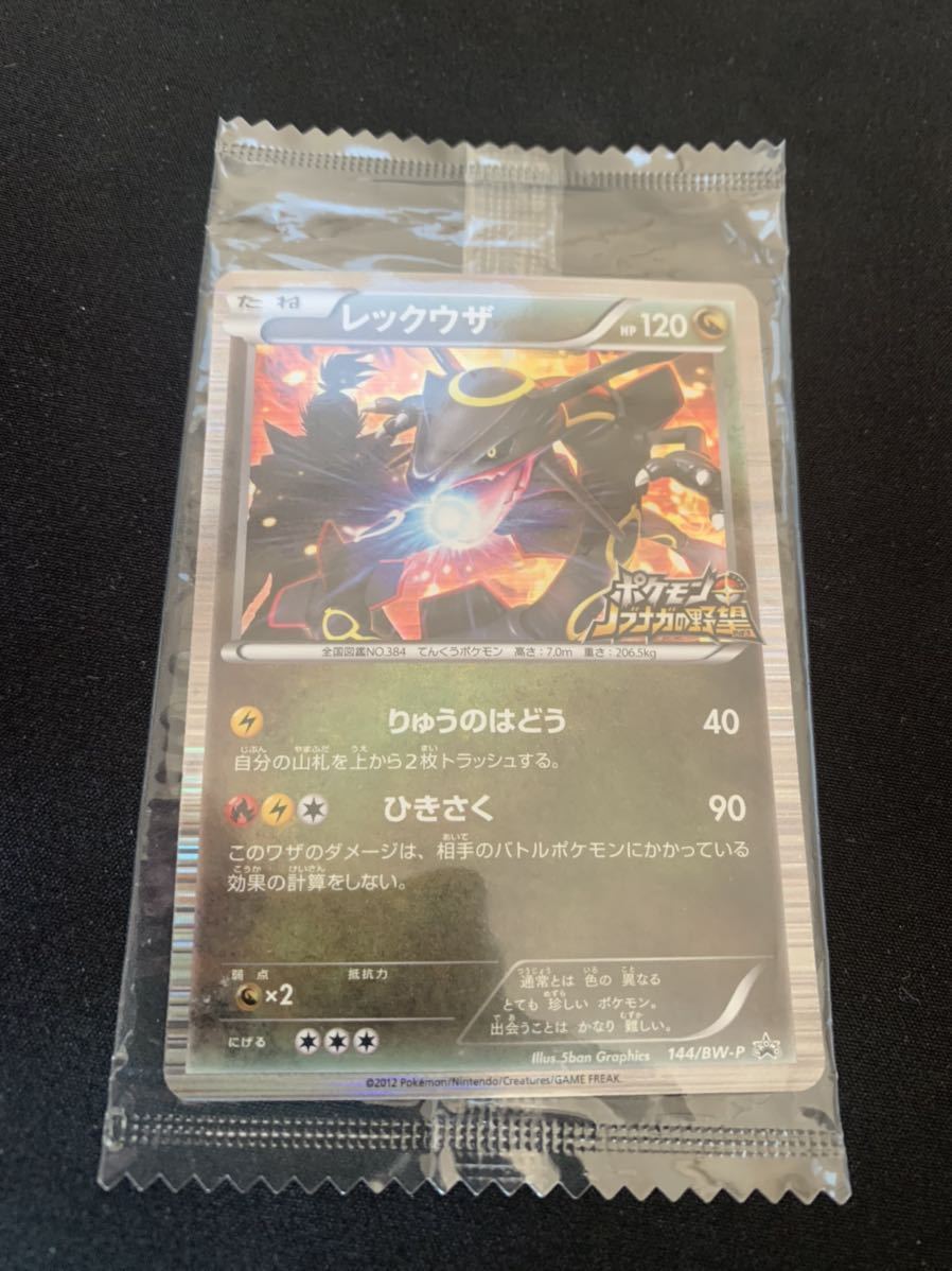 5 15 少し折れ ポケモンカード レックウザ プロモ ノブナガの野望 未開封 大量出品中 Pokemon Card Rayquaza Japanese Shiny Promo Sealed の落札情報詳細 ヤフオク落札価格情報 オークフリー スマートフォン版