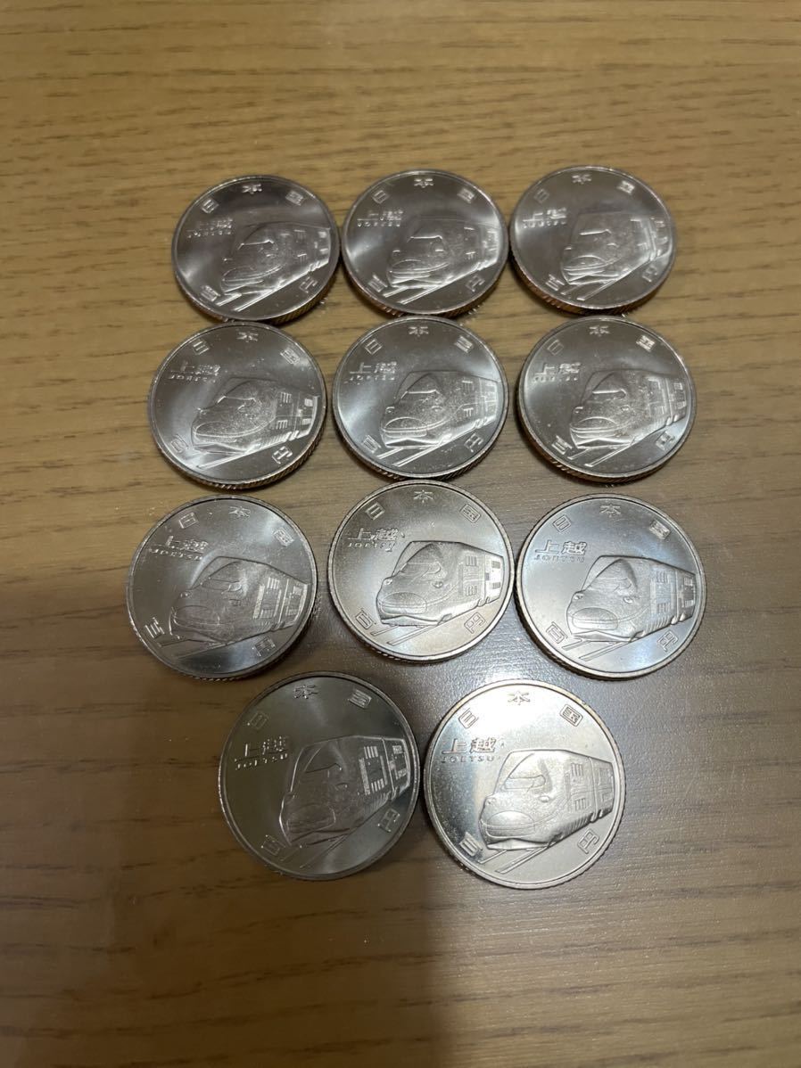 日本硬貨 貨幣 記念硬貨 100円 上越 上越新幹線 新幹線鉄道開業50年 平成27年 11個セット の落札情報詳細 ヤフオク落札価格情報 オークフリー スマートフォン版
