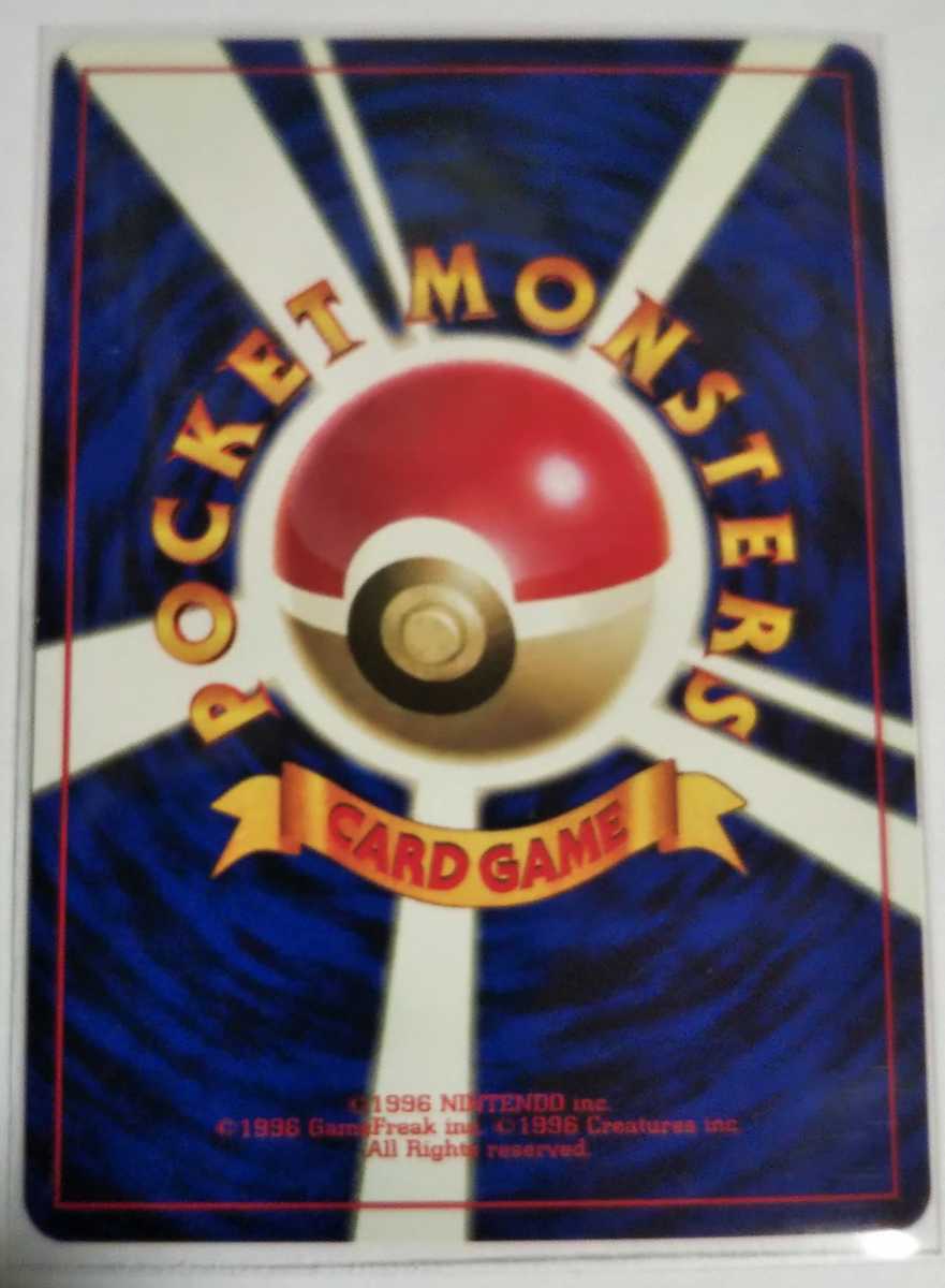 新品】☆希少☆ ポケットモンスター ポケモンカード 初期 コロコロ