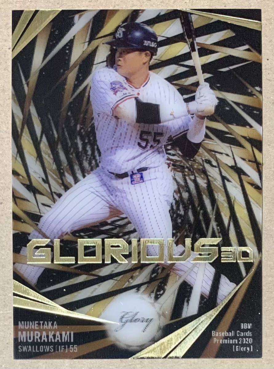 ヤクルト 村上宗隆 glory ヒーロートーク】ヤクルト・村上宗隆49号勝ち越し弾「自分でも