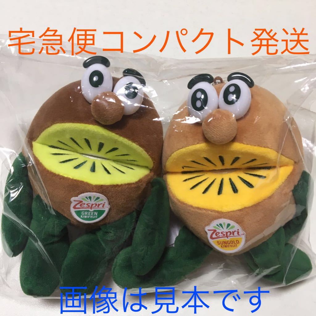 新品 ゼスプリ キウイブラザーズ マスコットポーチ 2個セット Glow グロー 限定 付録21 7月号 増刊 セブンイレブン セブンネット コンパクト の落札情報詳細 ヤフオク落札価格情報 オークフリー スマートフォン版