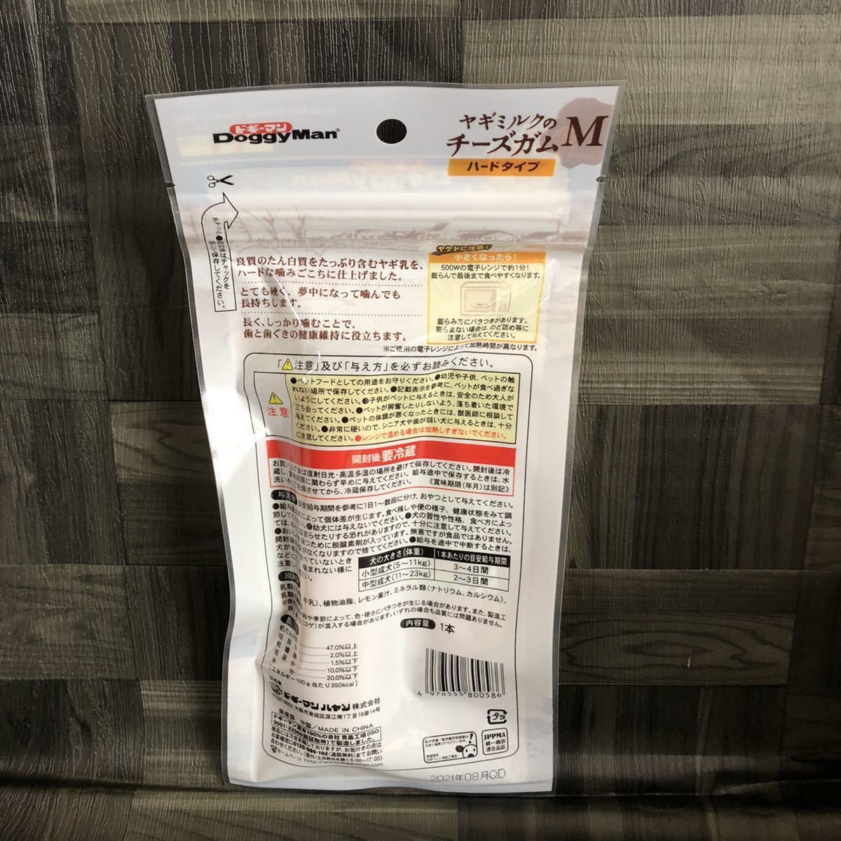 新品 10本 ヤギミルクのチーズガム ハードタイプ M ヒマラヤチーズガム 犬用ガム 犬のおやつ デンタルガム ドッグフード スナック ドギーマン の落札情報詳細 ヤフオク落札価格情報 オークフリー スマートフォン版