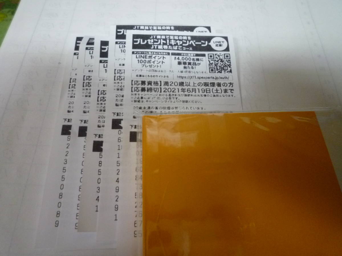 最近30日のたばこ内カテゴリ オークション落札価格一覧14ページ目 オークフリー スマートフォン版
