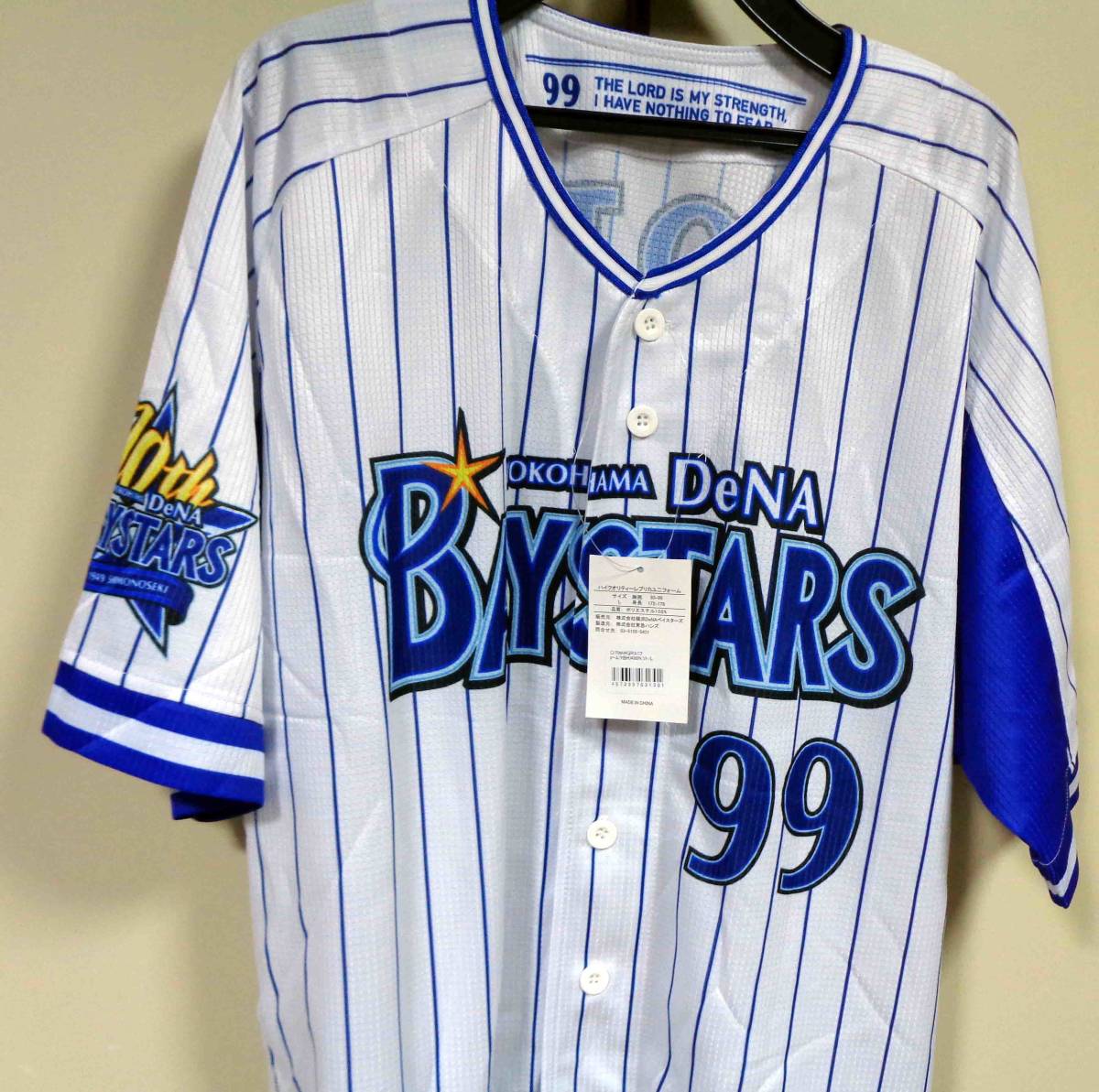 横浜DeNAベイスターズ ユニフォーム 気強い 度会隆輝 ホームユニ