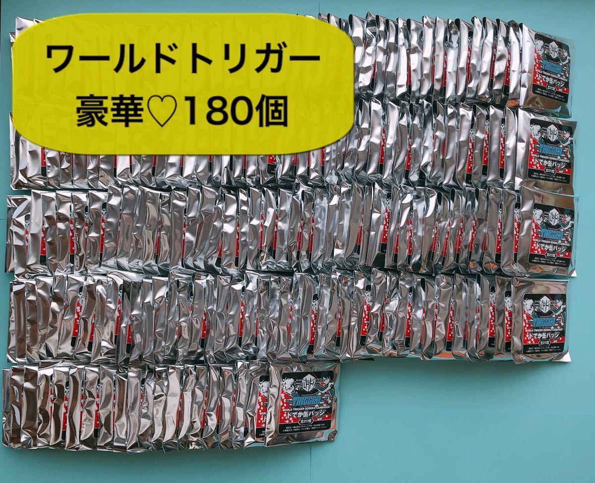 ワートリの最近30日の オークション落札価格一覧 オークフリー スマートフォン版