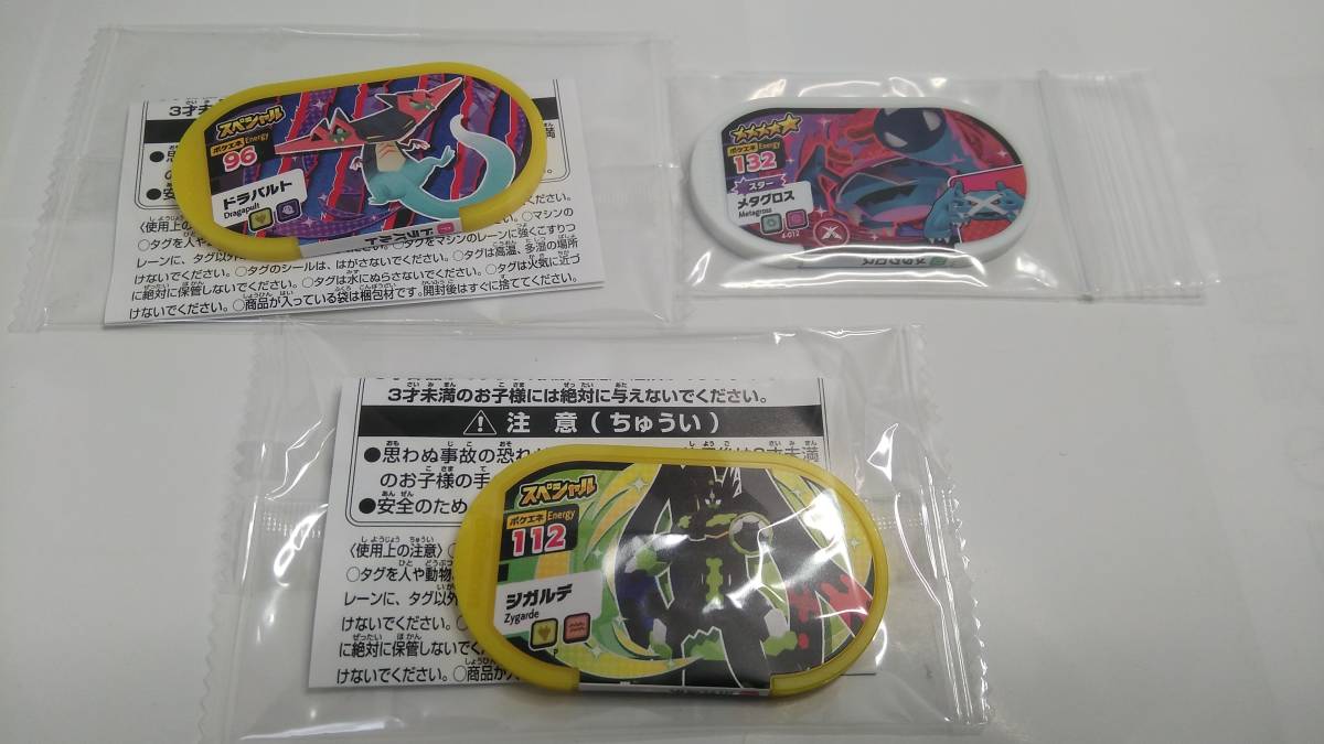 新品 取り置き商品 予約品 ポケモン メザスタ 4弾 スペシャルタグ ジガルデ モーリファンタジー の落札情報詳細 ヤフオク落札価格情報 オークフリー スマートフォン版