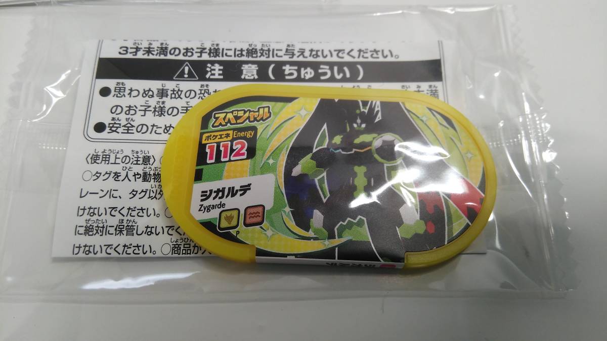 新品 取り置き商品 予約品 ポケモン メザスタ 4弾 スペシャルタグ ジガルデ モーリファンタジー の落札情報詳細 ヤフオク落札価格情報 オークフリー スマートフォン版