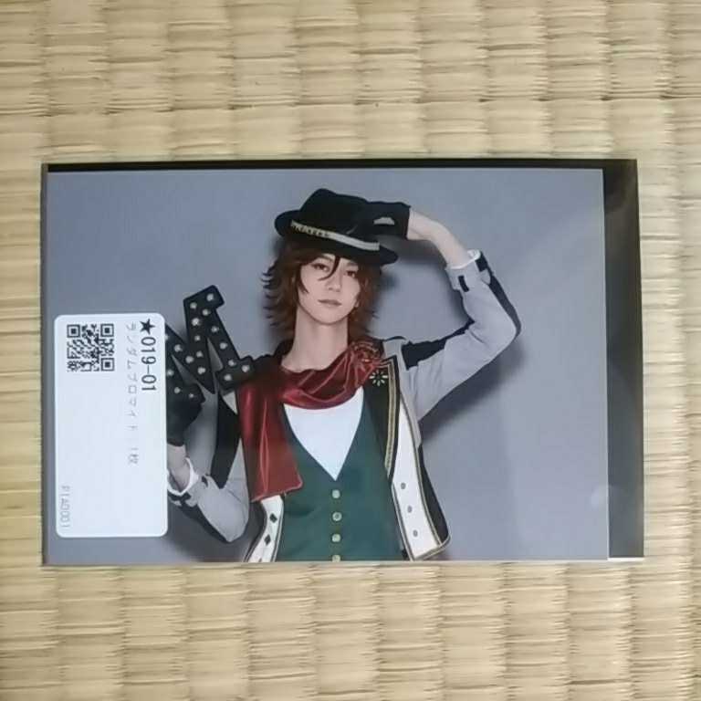 あんさんぶるスターズ あんスタ あんステ 生写真 トレブロ ランブロ 