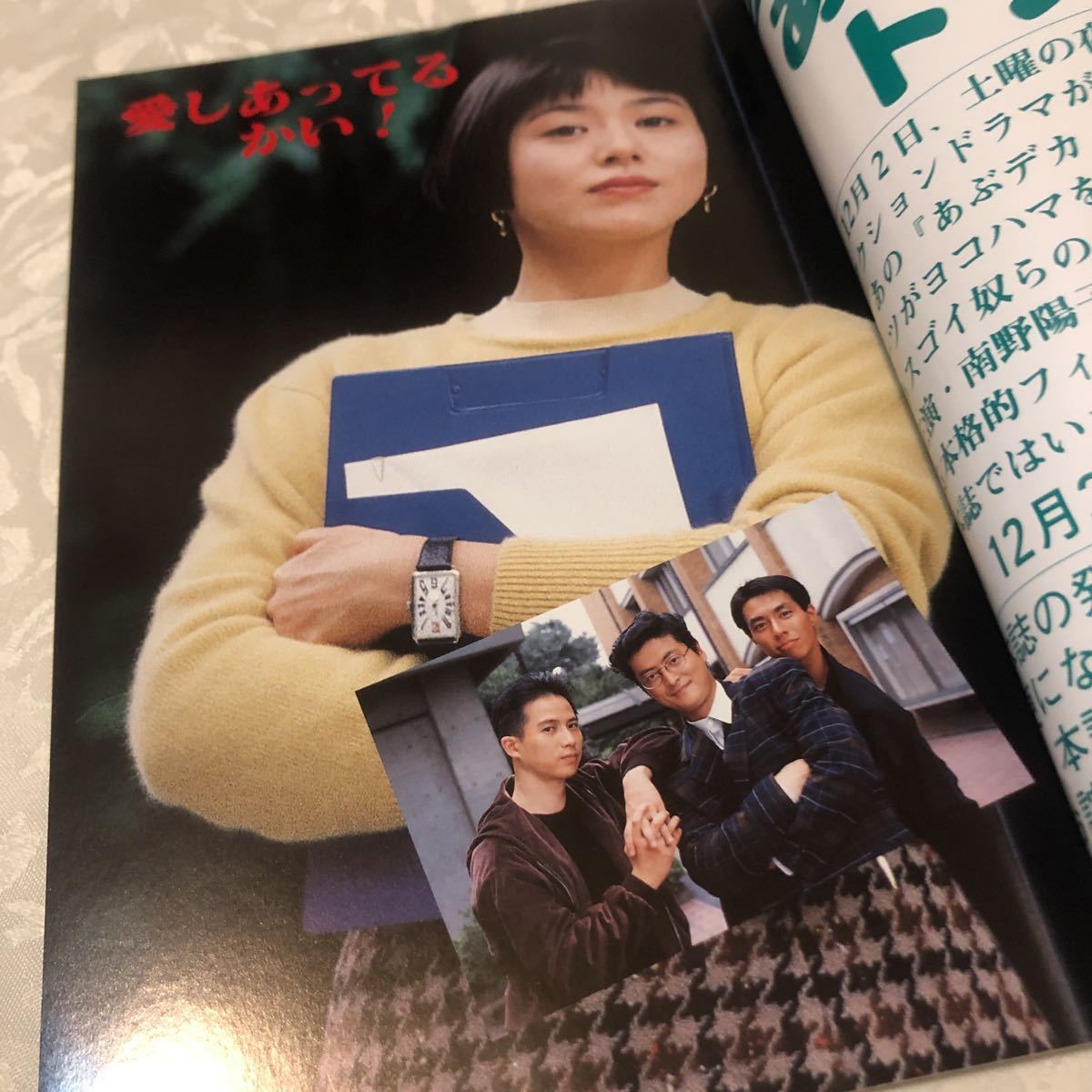 テレビジョンドラマ 小泉今日子田村正和浅野温子ゆう子中山美穂陣内孝則柳葉敏郎安田成美緒形直人岩城滉一松村雄基三上博史近藤敦本木雅弘 の落札情報詳細 ヤフオク落札価格情報 オークフリー スマートフォン版