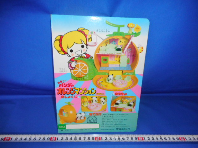 こえだちゃん　絵本　こえだちゃんのかんごふさん　おもちゃブック □講談社 おともだち 絵本 おもちゃブック こえだちゃんの落札情報詳細