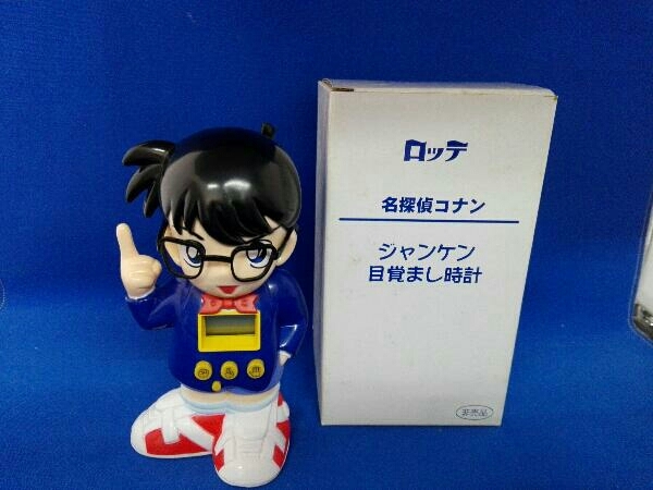 未使用品 名探偵コナン じゃんけん目覚まし時計 ロッテ 非売品 1996の