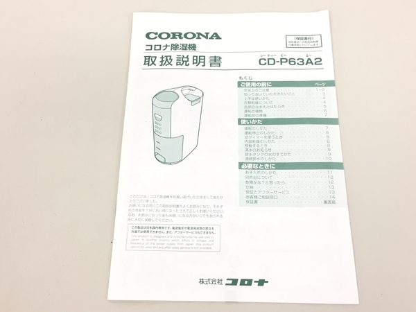 大特価 Corona コロナ 衣類乾燥除湿機 ホワイト ブルー 取扱説明書付き Richard Ginori Reachahand Org 大特価 Corona コロナ 衣類乾燥除湿機 ホワイト ブルー 取扱説明書付き Richard Ginori Reachahand Org