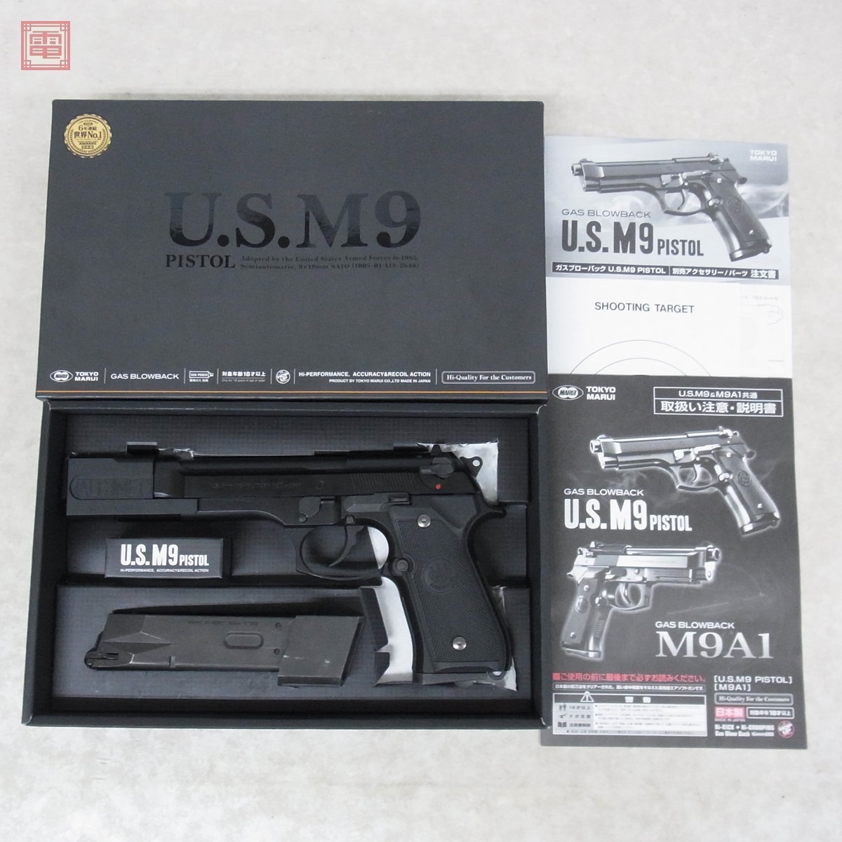 東京)東京マルイ US M9 ガスブローバック スペアマガジン付