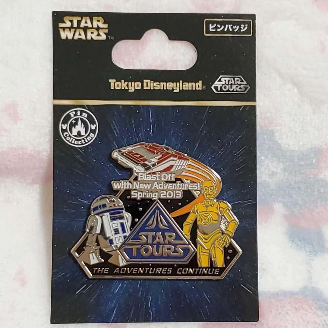 ディズニー ピンバッジ スターツアーズ 2013年 スター・ウォーズ STAR