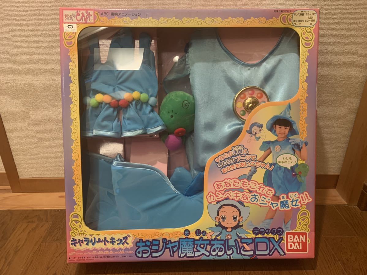 おジャ魔女どれみドッカ〜ン！ どれみ キャラリートキッズ なりきり