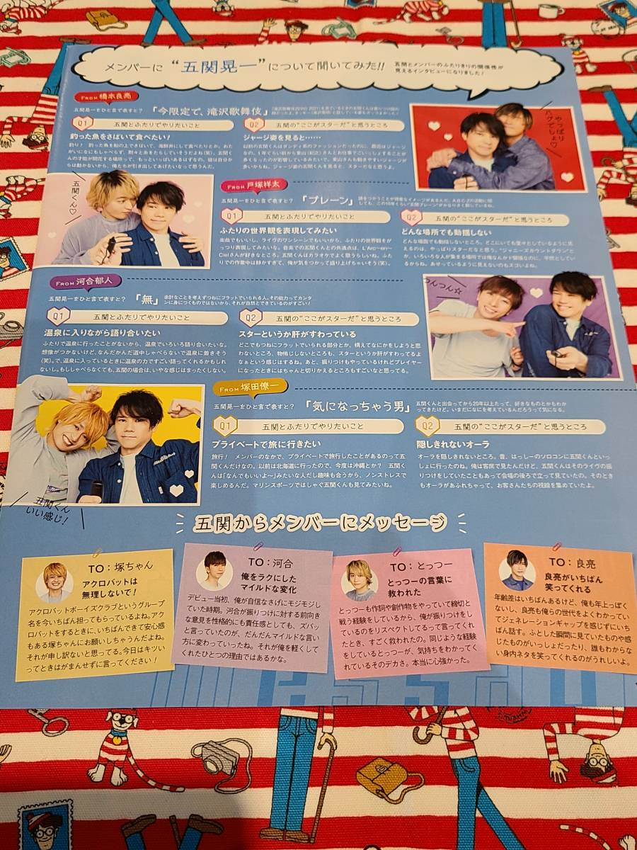 ポスター A B C Z 五関晃一 塚田僚一 戸塚祥太 橋本良亮 河合郁人 花言葉 ７ 注目の福袋をピックアップ 花言葉