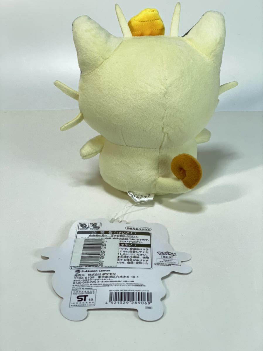 ニャース 24じかんポケモンCHŪ ナガノ ポケットモンスター ナガノ