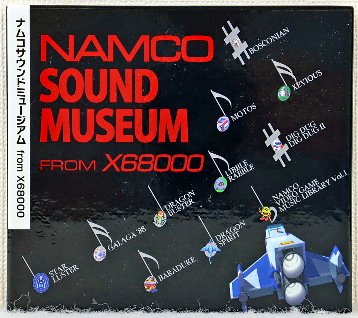 中古品 Cdソフト ナムコサウンドミュージアム From X Srin 1168 18年発売 6枚組 特製ボックス仕様 ゼビウス ボスコニアン モトス の落札情報詳細 ヤフオク落札価格情報 オークフリー スマートフォン版