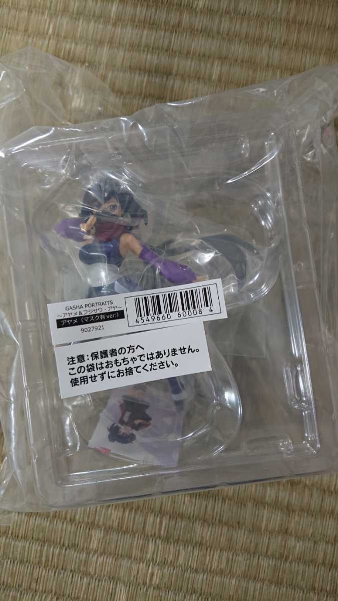 新品 プレミアムバンダイ限定 Gasha Portraits ガシャポートレイツ アヤメ フジサワ アヤ アヤメ マスク有ver 新品未開封 の落札情報詳細 ヤフオク落札価格情報 オークフリー スマートフォン版