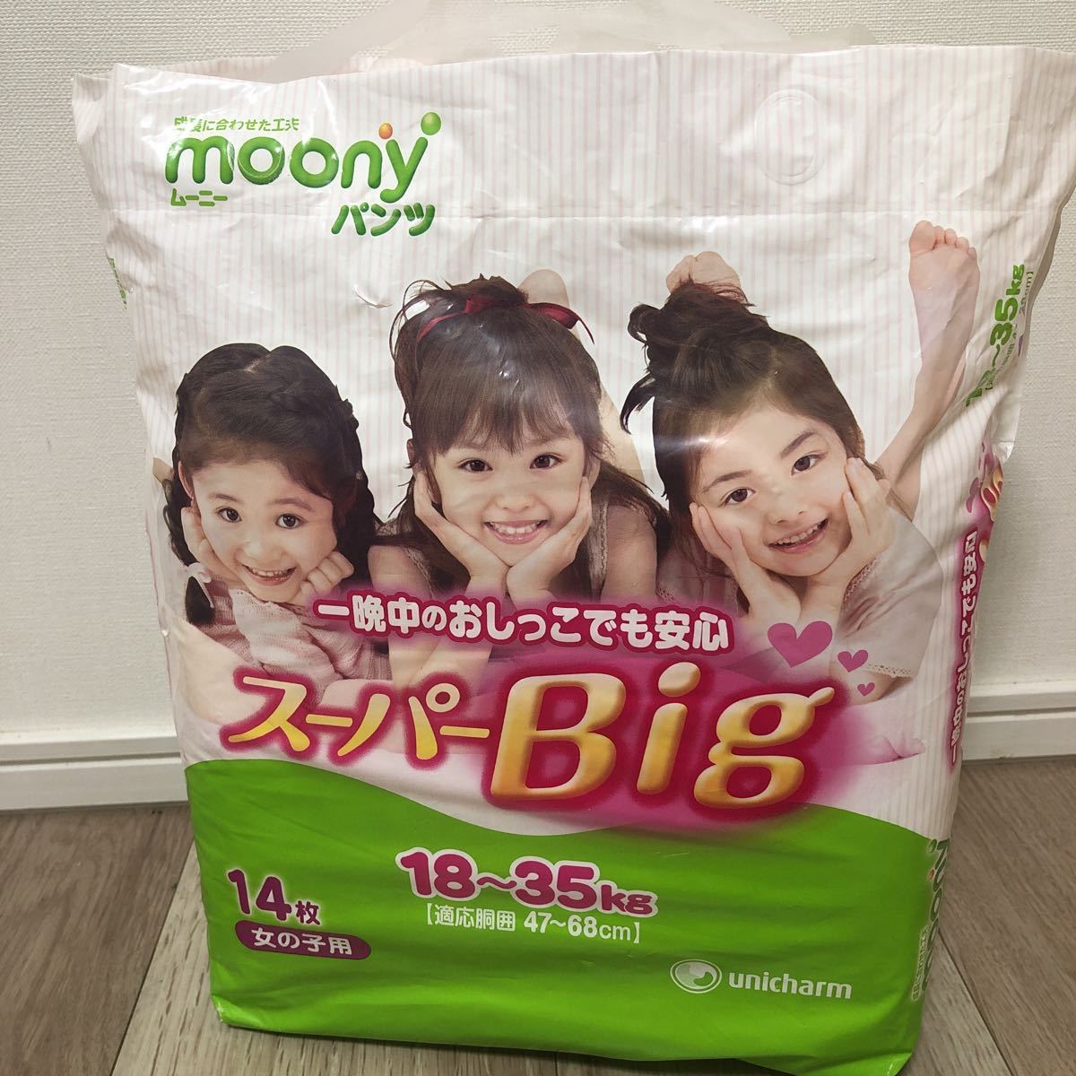 年中無休 ムーニーマン スーパービッグ 14枚1袋未開封 旧品 女の子用 おむつ用品 Wiltzgroup Com