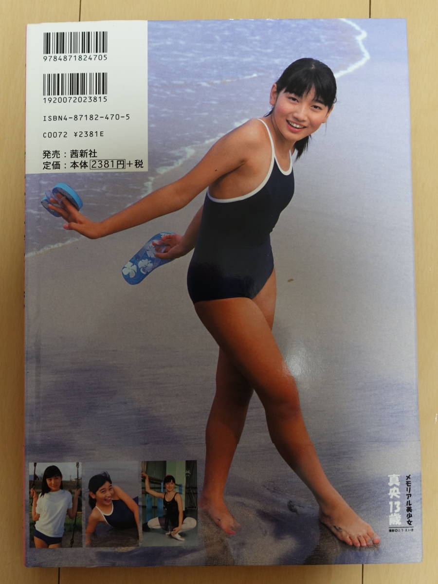 スクール水着　ジュニアアイドル 