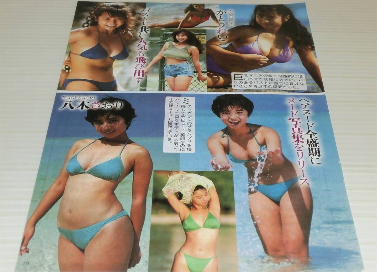 麻田 奈美 ヘアヌード