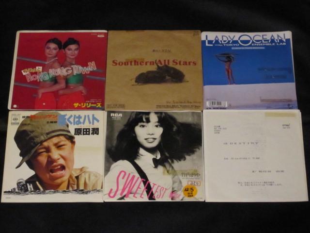 シングル盤6枚 サザンオールスターズ 竹内まりや 松任谷由実 原田潤 ザ リリーズ他 和モノ シティポップ 放送用7 の落札情報詳細 ヤフオク落札価格情報 オークフリー スマートフォン版
