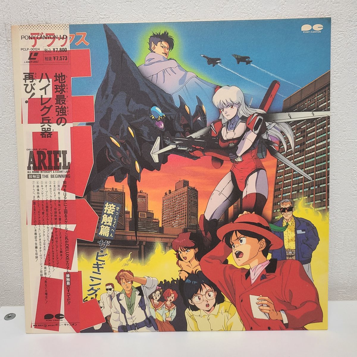 アニメld Deluxe エリアル The Beginning 接触篇 帯付き 見本盤 Pclp M004 の落札情報詳細 ヤフオク落札価格情報 オークフリー スマートフォン版