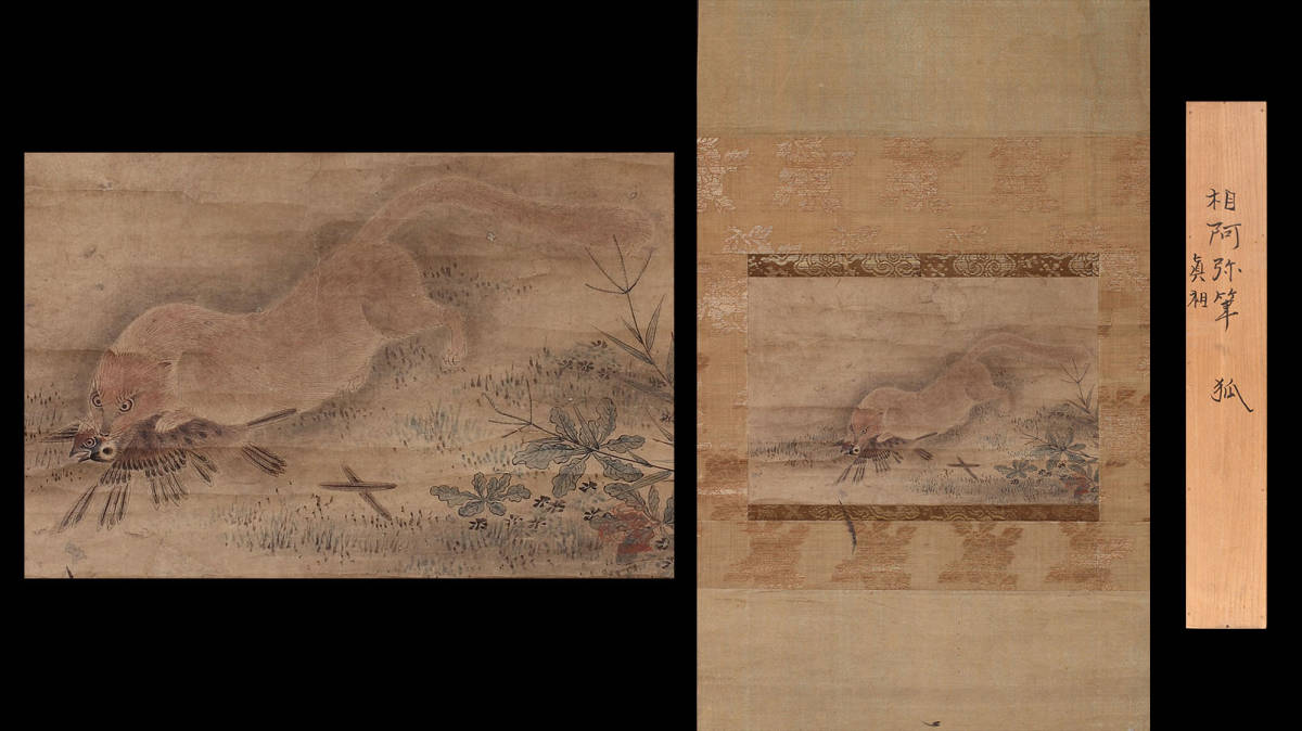 室町時代◇相阿弥 山水図横物（同朋衆 絵師 水墨画 日本画 掛軸