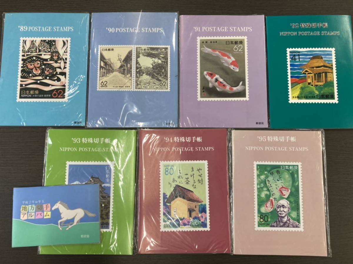 新品 未使用品 特殊切手帳 19 1995 平成2年地方切手アルバム 額面26 075円分 の落札情報詳細 ヤフオク落札価格情報 オークフリー スマートフォン版