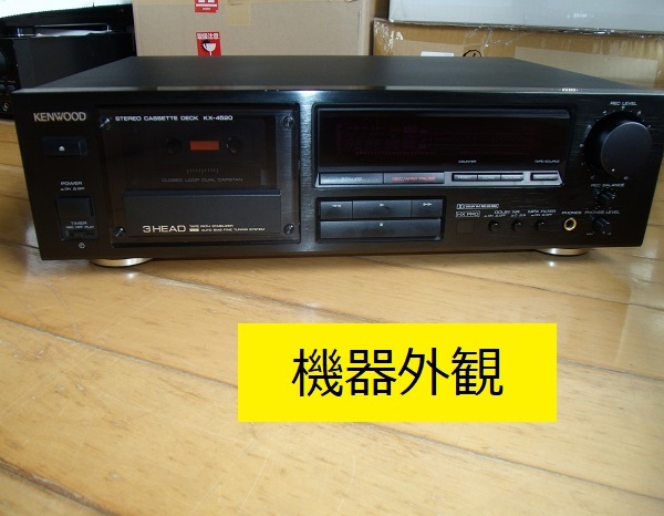 ○○ KENWOOD カセットデッキ ○○ 《KX-880G》 ☆録音・再生