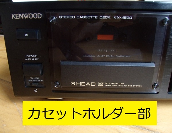 ○○ KENWOOD カセットデッキ ○○ 《KX-880G》 ☆録音・再生動作確認