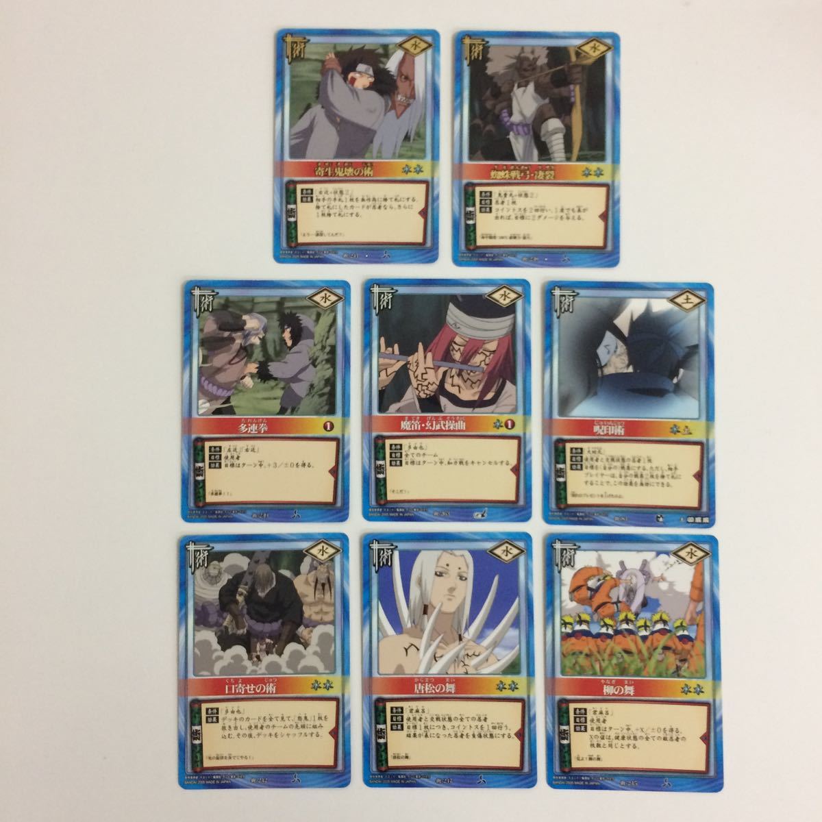 やや傷や汚れあり】ふ8 12 ナルト NARUTO CARDGAME カード 寄生鬼壊の