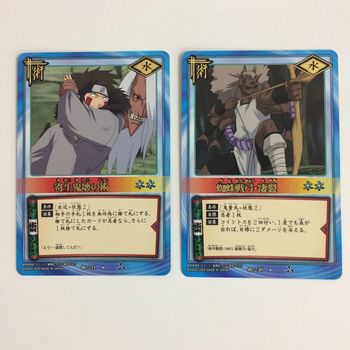 やや傷や汚れあり】ふ8 12 ナルト NARUTO CARDGAME カード 寄生鬼壊の