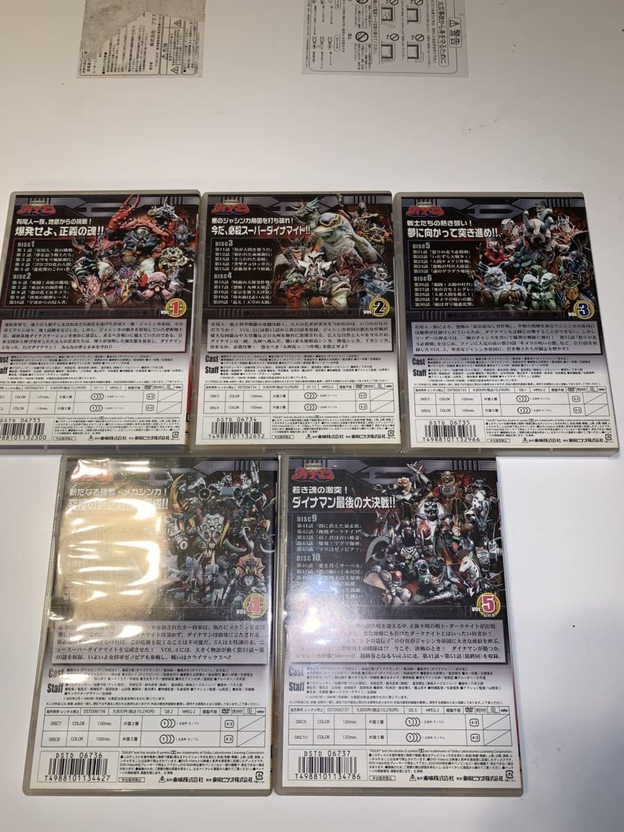 科学戦隊ダイナマン VOL.1～VOL.5」DVD全5巻セットの落札情報詳細